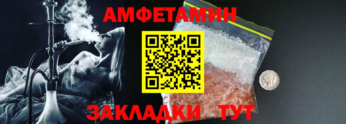 АМФЕТАМИН 98%  АМФ  АМФЕТАМИН  мега рабочий сайт  Вход с VPN  Ростов Великий 