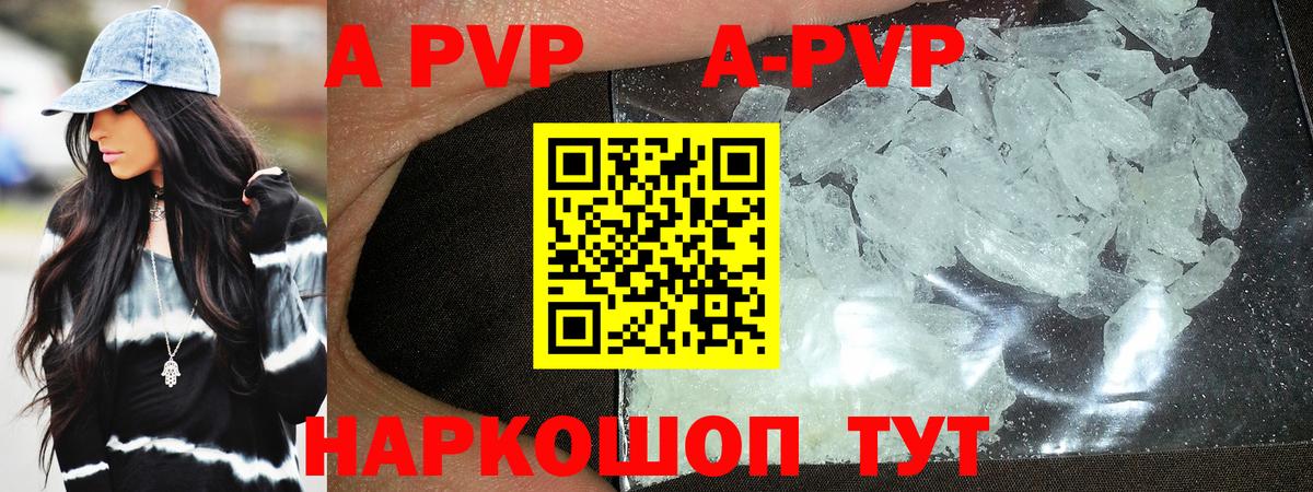 Ростов Великий  APVP мука  A PVP кристаллы  Вход с VPN  Alpha PVP СК КРИС 