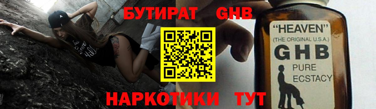 БУТИРАТ вода Ростов Великий