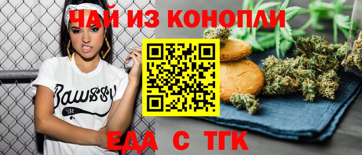 Ростов Великий  Печенье с ТГК марихуана  Вход с VPN 