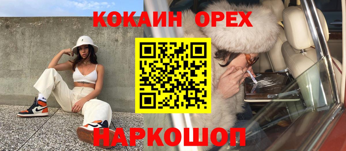 КОКАИН 97% Ростов Великий