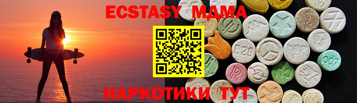 Ecstasy  Вход с VPN  что такое наркотик  Ростов Великий  Экстази mix  Экстази VHQ 