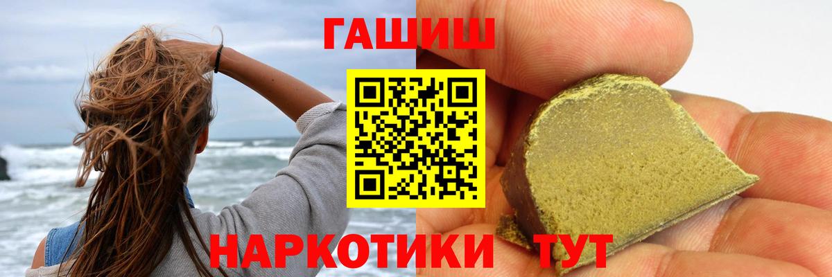 Ростов Великий  Гашиш гашик  ГАШ хэш  Вход с VPN 