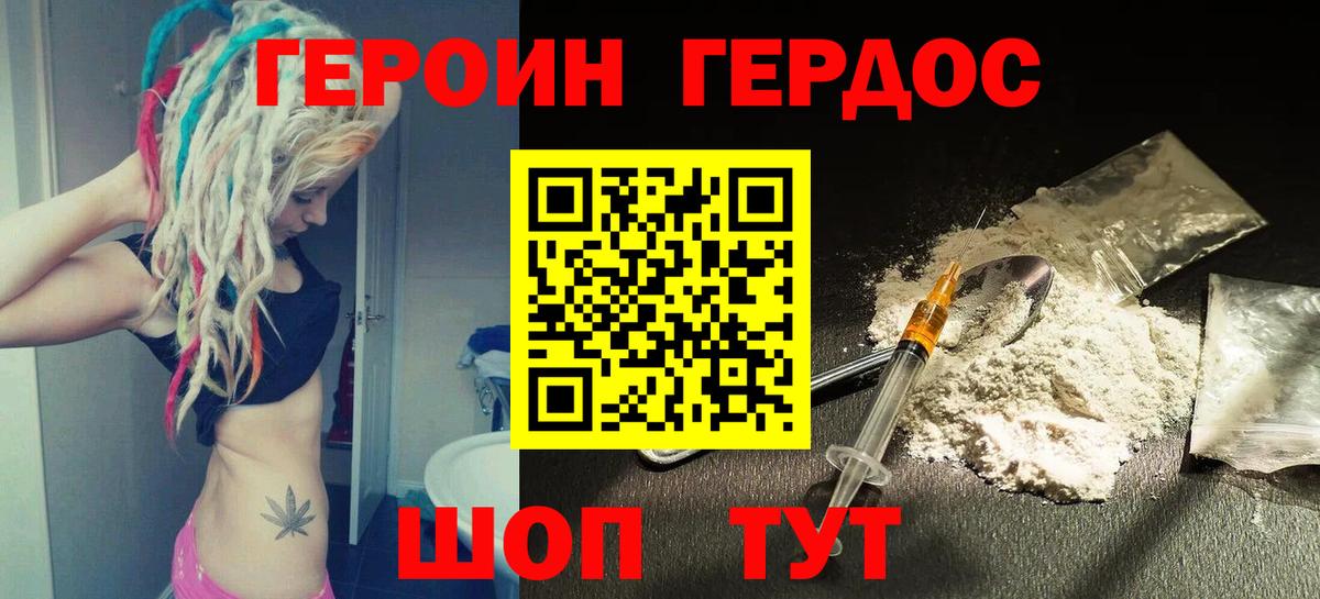Ростов Великий  ГЕРОИН афганец  Вход с VPN 