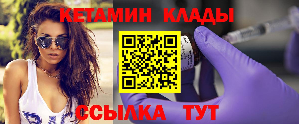 Кетамин ketamine  Вход с VPN  КЕТАМИН ketamine  Ростов Великий 