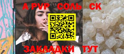 молекула духа Ставрополь