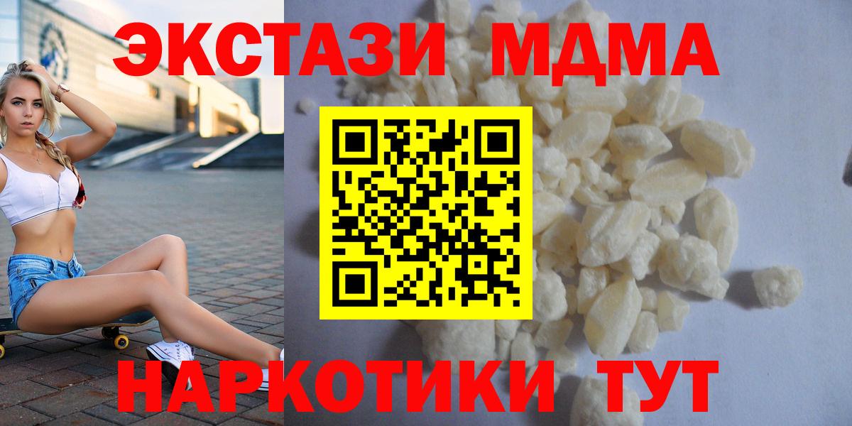 MDMA кристаллы  Вход с VPN  Ростов Великий  MDMA молли 