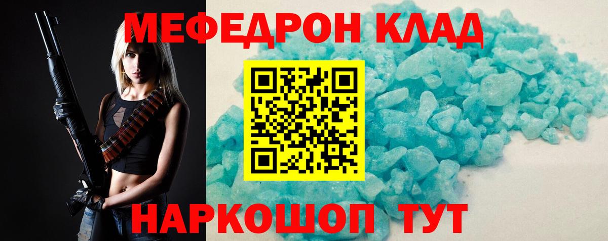 МЕФ VHQ  Вход с VPN  Мефедрон  Меф кристаллы  Ростов Великий 