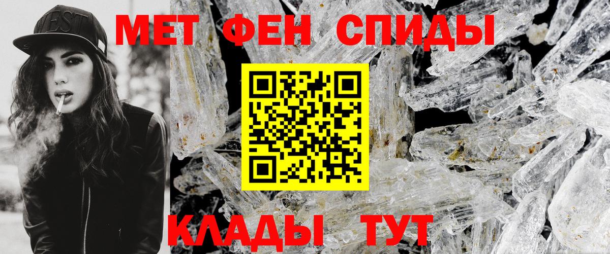МЕТАМФЕТАМИН  МЕТАМФЕТАМИН пудра  Вход с VPN  Ростов Великий  МЕТАМФЕТАМИН пудра 