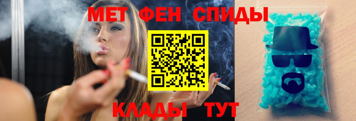 МЕТАМФЕТАМИН пудра Ростов Великий