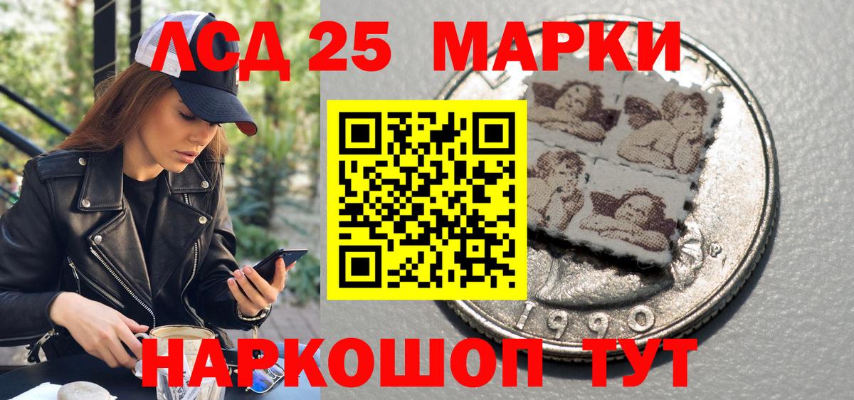 Марки 25I-NBOMe 1,8мг Ростов Великий