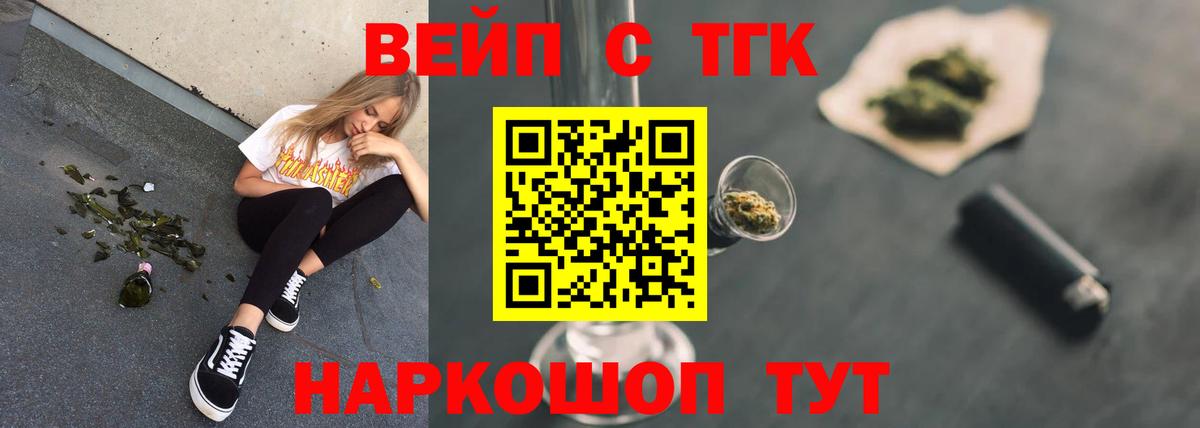 ТГК концентрат  ТГК концентрат  Ростов Великий  Вход с VPN 